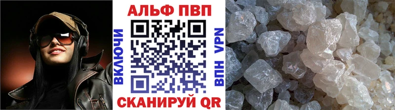 Alpha PVP мука  Купить где  Саянск 