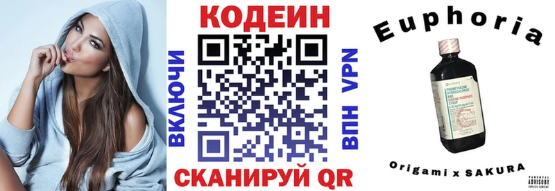 Кодеин Purple Drank  Купить закладки  Саянск 