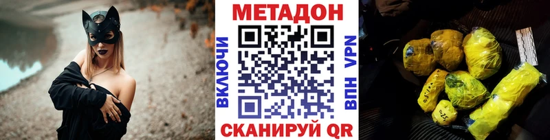 Метадон VHQ  Купить  Саянск 